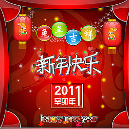 新年海報(bào)圖片