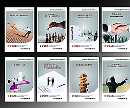 企業(yè)成功展板圖片