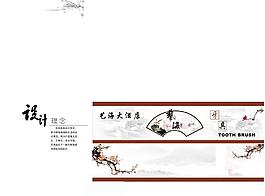 藝海大酒店牙具包裝