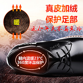真皮加絨 保暖皮鞋 主圖