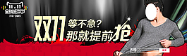 双十一 促销海报