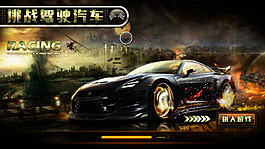 汽車駕駛游戲