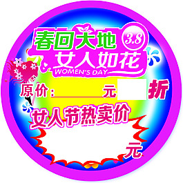 女人節POP