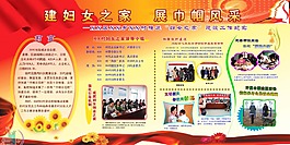 建婦女之家 展巾幗風采