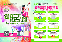 吊頂宣傳單