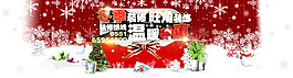 裝修公司圣誕節banner