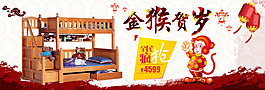 猴年過年喜慶海報(bào)