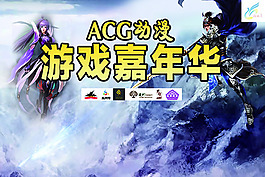 动漫 游戏