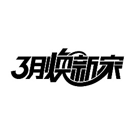 2016年家裝節(jié)logo