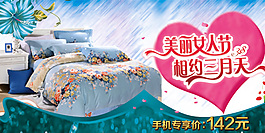 四件套促销海报
