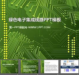 綠色電子集成線路科技PPT素材