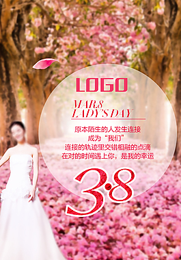 妇女节