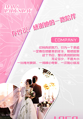 妇女节