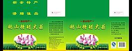 大蒜包裝