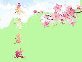 春天素材背景圖片