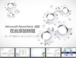 齒輪PPT素材