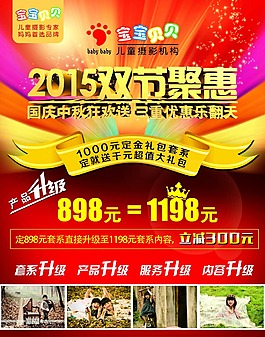 攝影海報