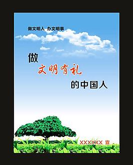 创文展板