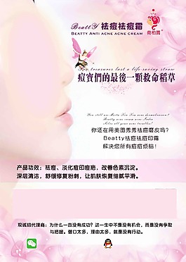 美容傳單