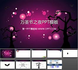 萬圣節(jié)PPT素材