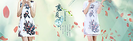 女裝連衣裙促銷海報