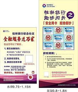 金融服務