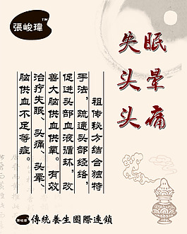 傳統(tǒng)養(yǎng)生