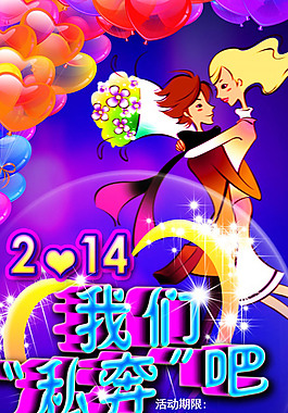 酒吧,促销