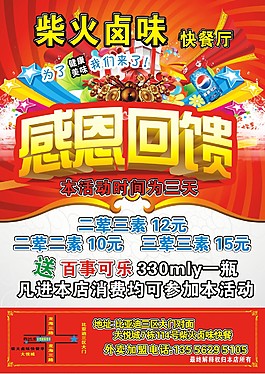 宣传单