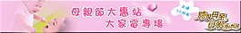 母親節(jié)廣告