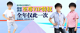淘寶時(shí)尚夏季童裝海報(bào)