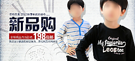淘寶新品童裝促銷海報