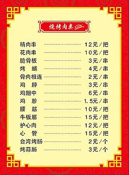 菜單