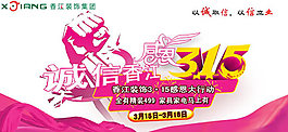 315感恩大行動促銷海報設(shè)計psd素材