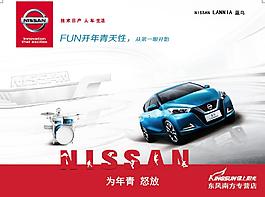 日產藍鳥汽車海報