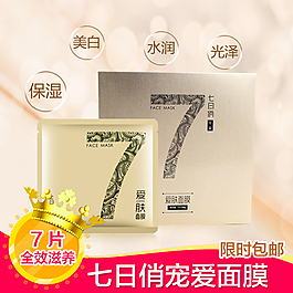 化妝品設(shè) 主圖 直通車