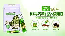 化妝品設(shè) 主圖 直通車