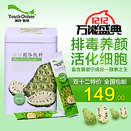 化妝品設(shè) 主圖 直通車