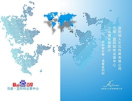 宣傳手冊