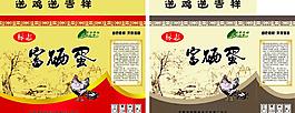 雞蛋包裝