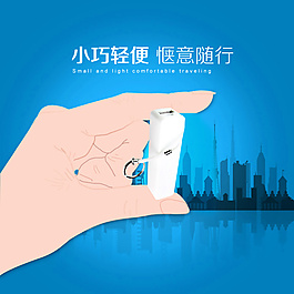 便攜移動電源充電器