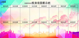 展示欄