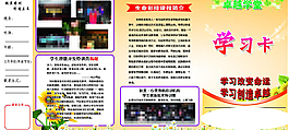 學校三折頁素材圖片