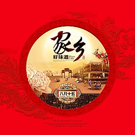 月餅包裝