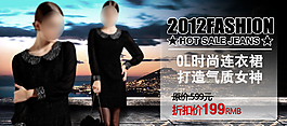 淘寶優(yōu)雅女裝連衣裙促銷(xiāo)