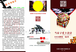 裝飾公司折頁圖片