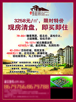 創意 房產 清盤