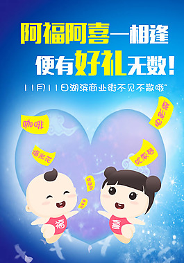 阿福阿喜