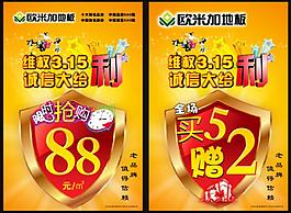 歐米加地板315圖片