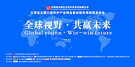 會議背景